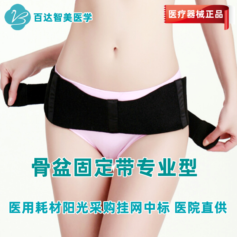 1716518893336543.jpg 骨盆固定带_副本_副本.jpg