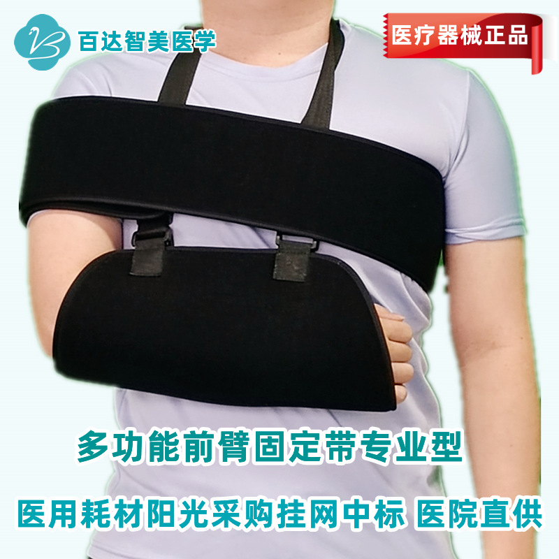 1716531674998054.jpg 多功能前臂固定带专业型1_副本.jpg