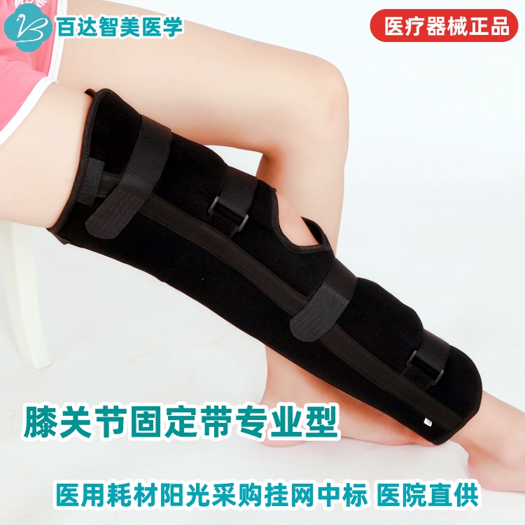 1723784516930283.jpg 膝关节固定带专业型.jpg