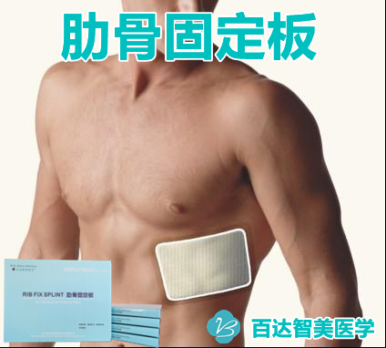 1732253113697990.jpg 肋骨固定板42aa1_副本.jpg