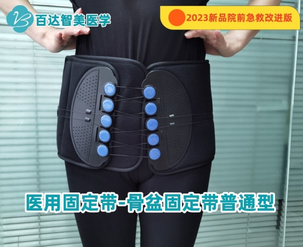 1745299045347241.jpg 骨盆带2023新品_副本.jpg