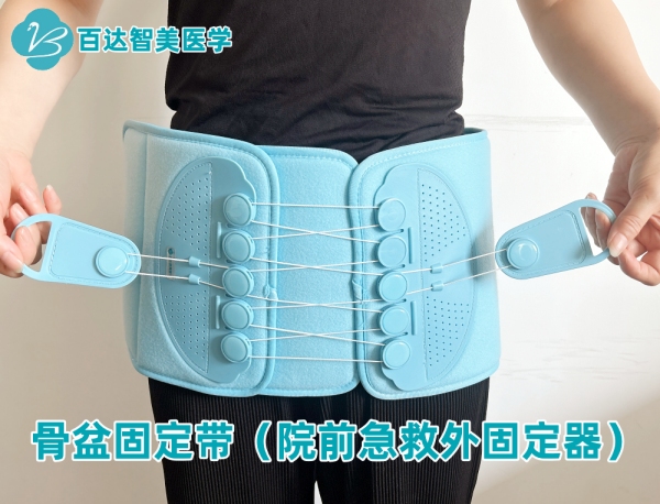骨盆固定带新品.jpg