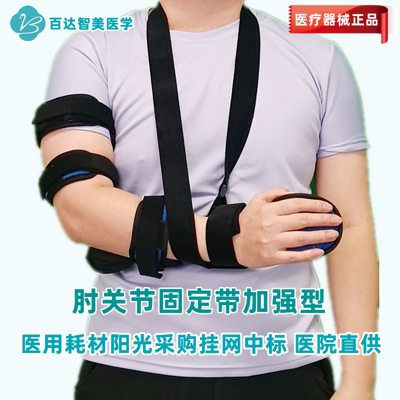 1755662422676924.jpg 肘关节固定带加强型1_副本.jpg