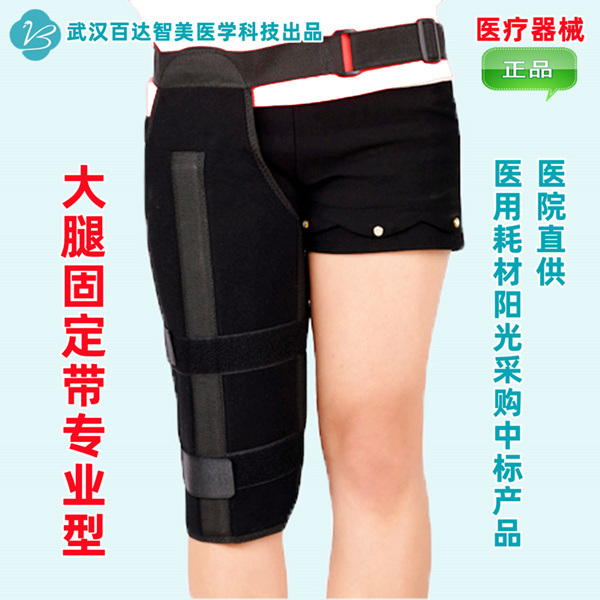 1757997554757859.jpg 大腿固定带专业型1_副本_副本 (2).jpg