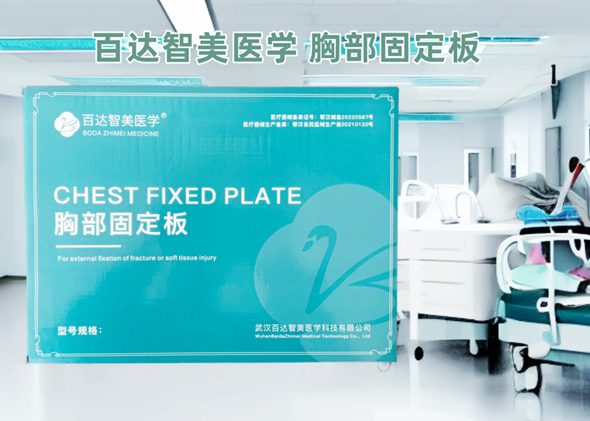 1761011641685966.jpg 胸部固定板_副本_副本.jpg