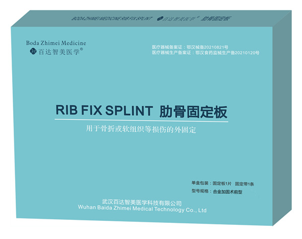 1761530391348239.jpg 肋骨固定板夹板效果800_副本.jpg