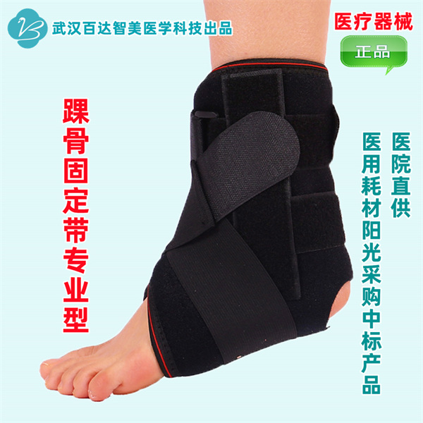 1761880294853633.jpg 踝骨固定带专业型2_副本 (2).jpg