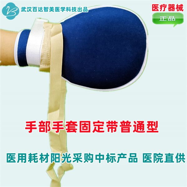 1761880413425165.jpg 手部手套固定带普通型1_副本 (2).jpg