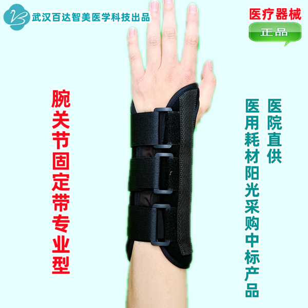 1762136199501385.jpg 腕关节固定带专业型1_副本_副本.jpg