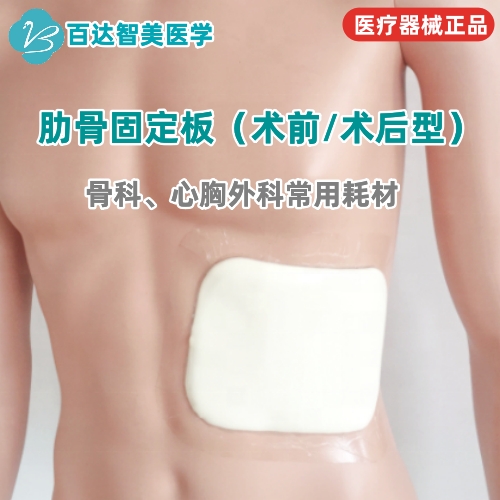 1762312130383247.jpg 肋骨固定板99_副本.jpg