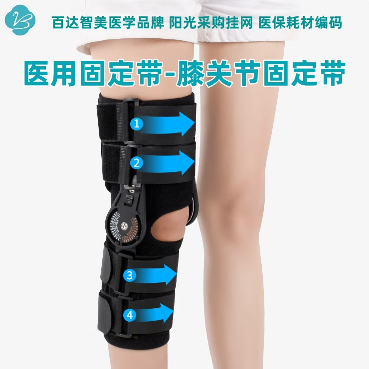 1762484456186117.jpg 膝关节固定带.jpg