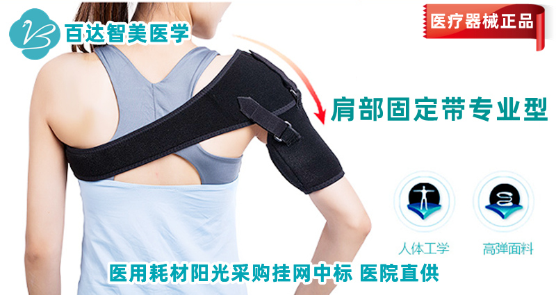 1762826421490687.jpg 肩部固定带专业型图2_副本.jpg