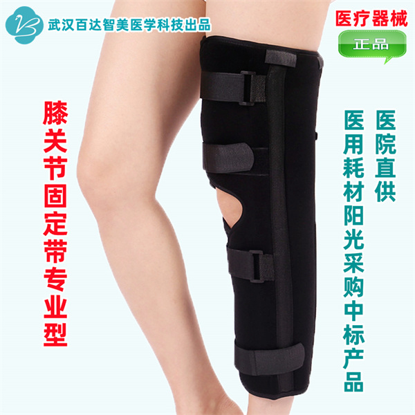 1765421973413820.jpg 膝关节固定带专业型1_副本 (2).jpg