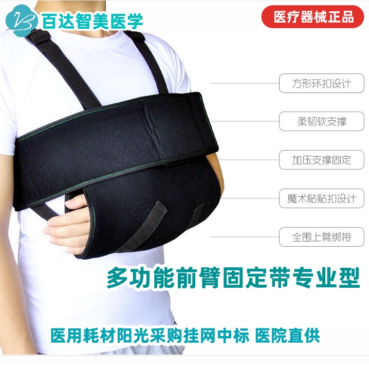 1766020963571410.jpg 多功能前臂固定带专业型.jpg