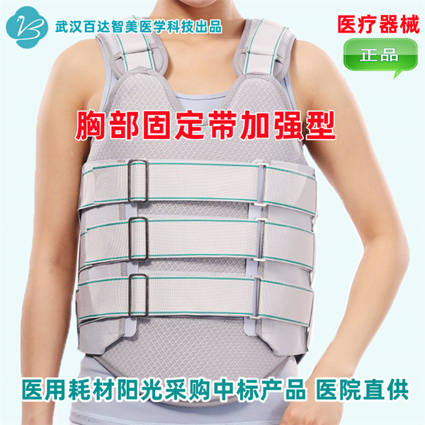 1766625864695920.jpg 胸部固定带加强型1_副本 (2).jpg