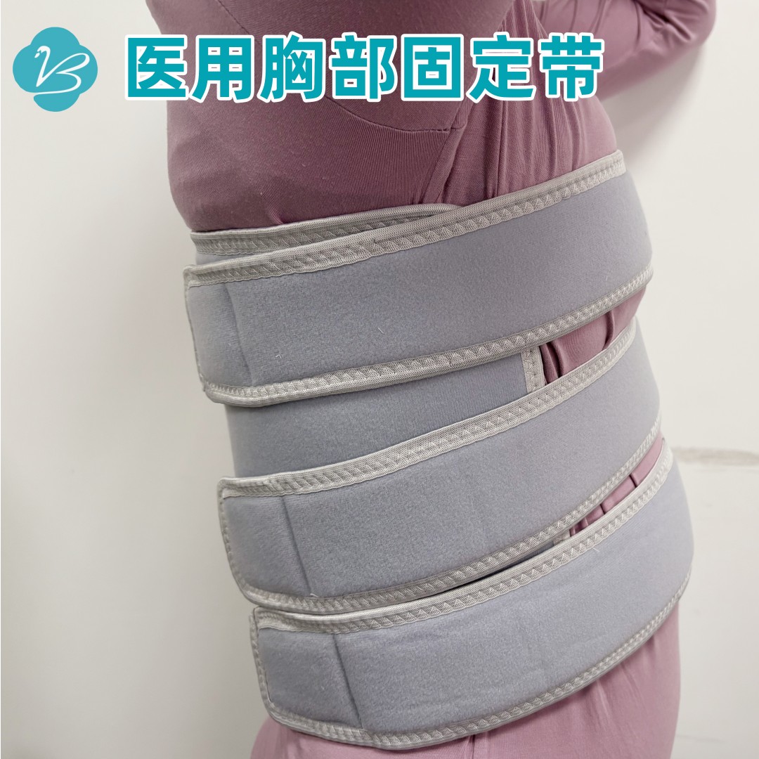 胸部固定带.jpg