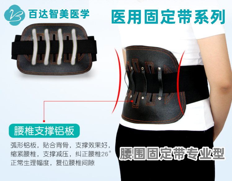 1768445736325484.jpg 腰围固定带专业型.jpg