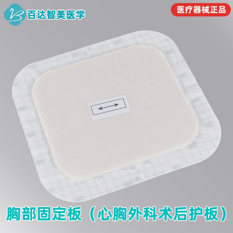 1768960861495488.jpg 肋骨固定夹板_副本.jpg