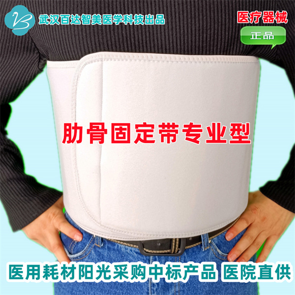 1769143654417673.jpg 肋骨固定带专业型1_副本 (2).jpg