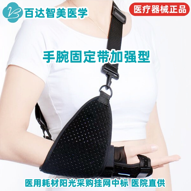 1772156217954901.jpg 手腕固定带加强型.jpg