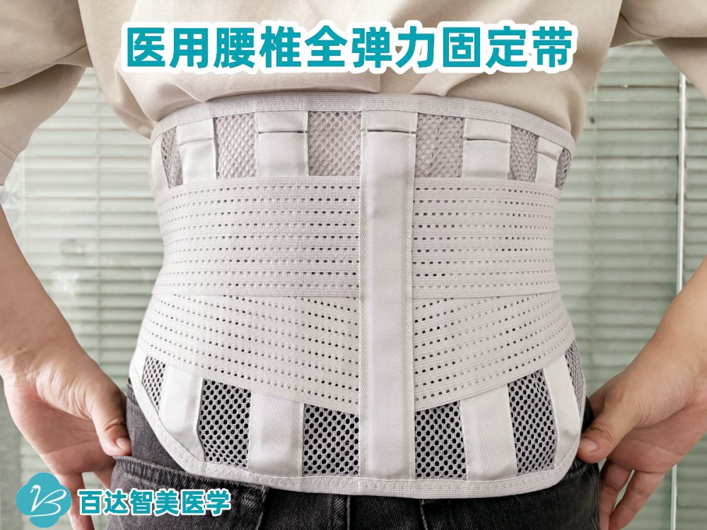 1776229536951921.jpg 医用腰椎全弹力固定带.jpg