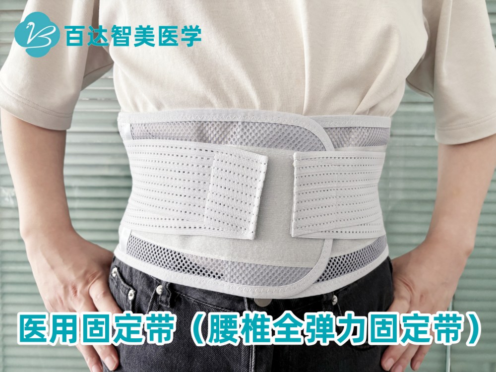 1779329476146637.jpg 腰椎全弹力固定带1.jpg