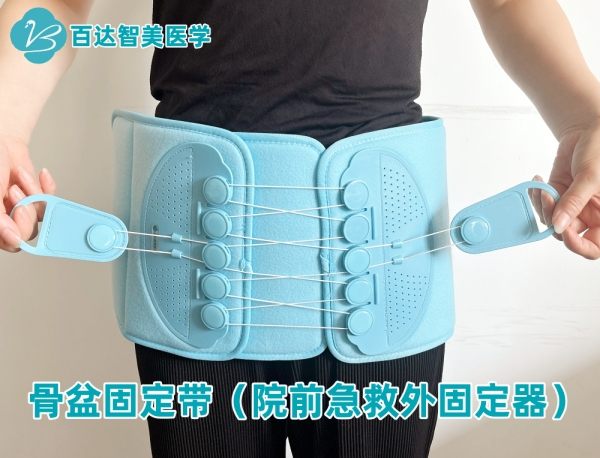1780983986469997.jpg 骨盆固定带新品(1).jpg