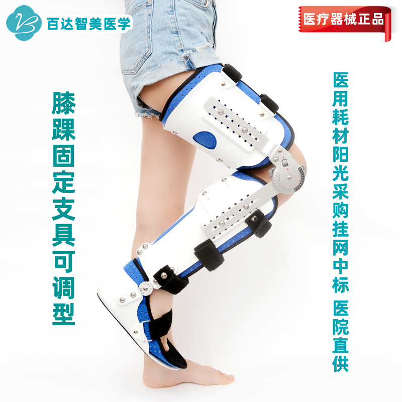 1781492307384700.jpg 膝踝固定支具可调型_副本.jpg