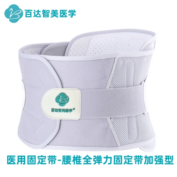 1782887759555265.jpg 医用腰带新品.jpg