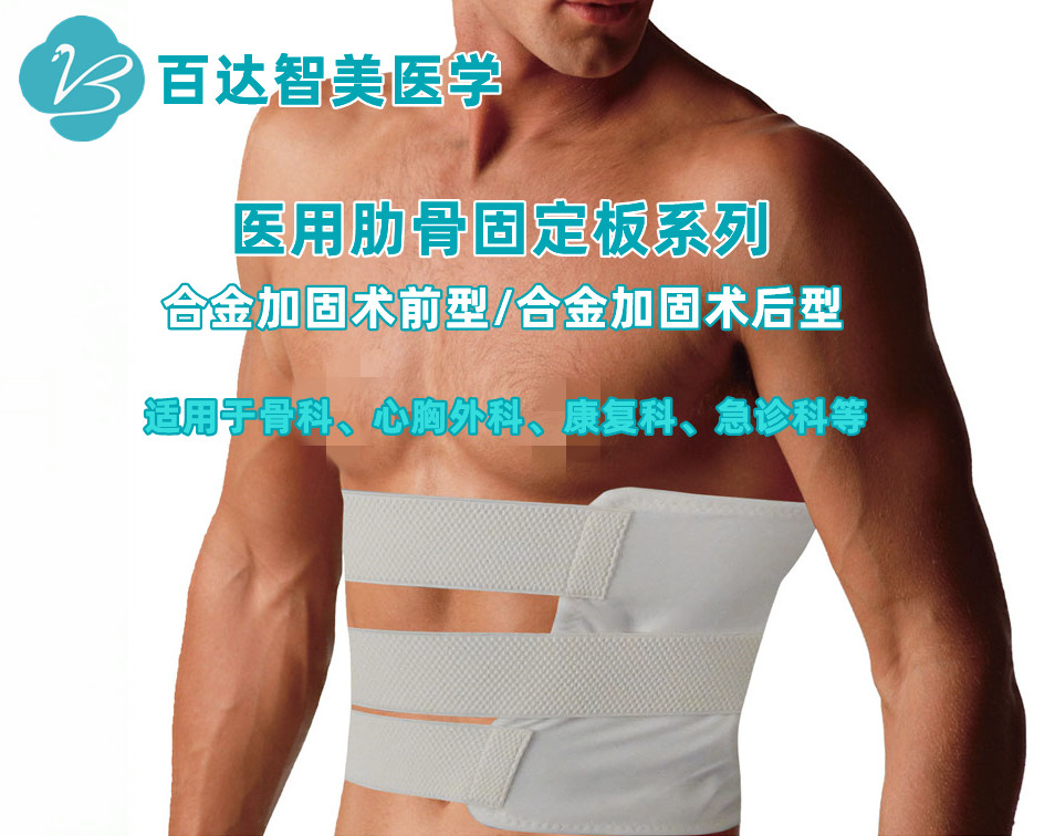 1782888063352651.jpg 肋骨固定板1_副本.jpg