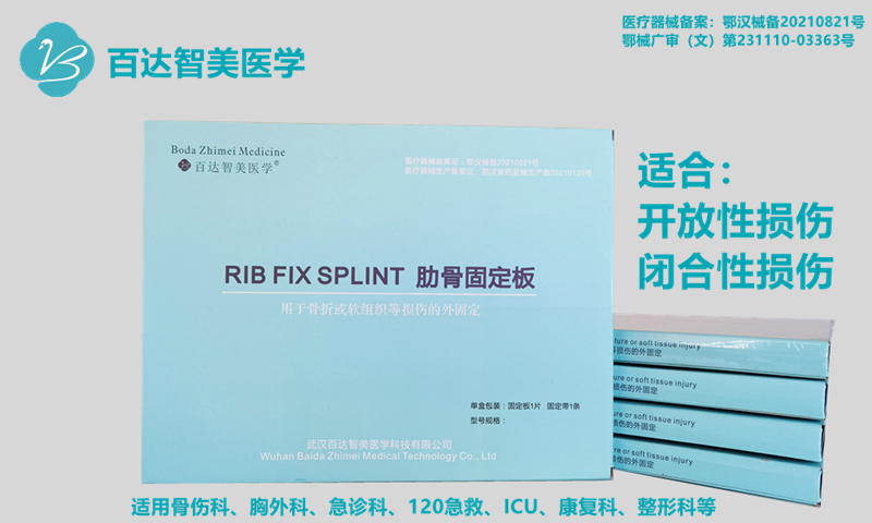 1784597766502325.jpg 肋骨固定板177_副本.jpg