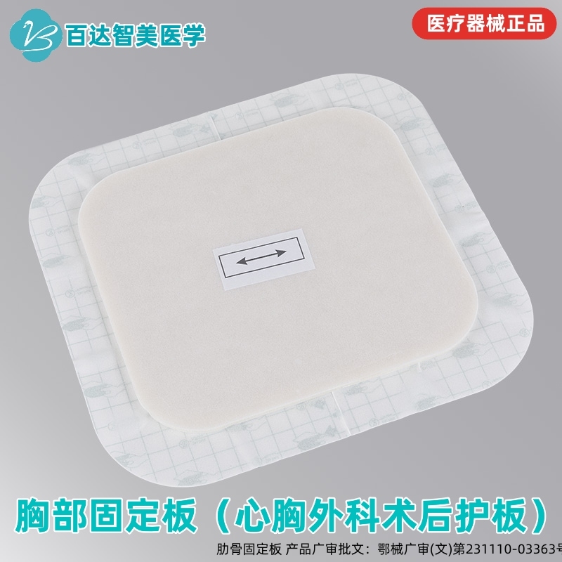 1784597911489109.jpg 肋骨固定夹板_副本_副本.jpg