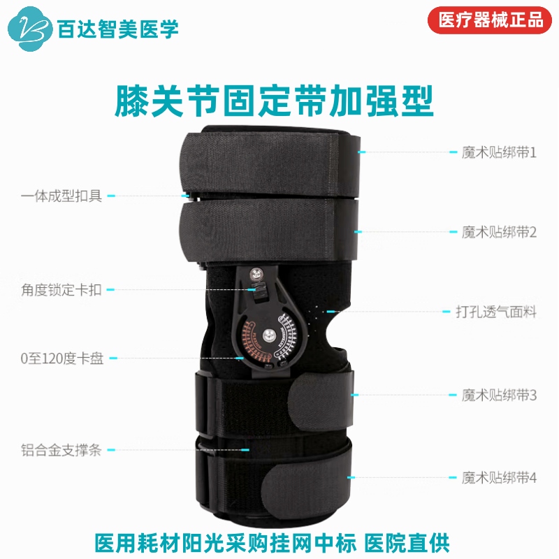 1786673890363448.jpg 膝关节固定带加强型.jpg