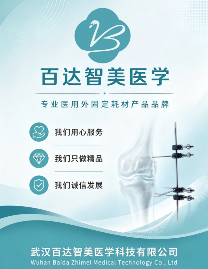 百达智美医学广告图.jpg