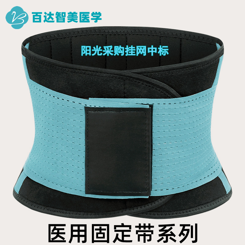 医用固定带 (2).jpg