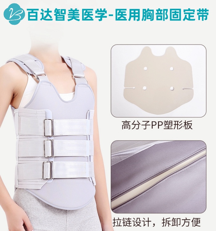 1790053259475947.jpg 胸部固定带.jpg